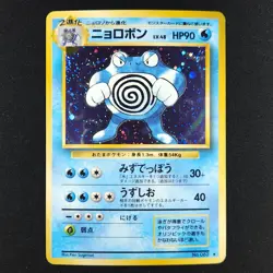 Poliwrath 062 - Base Set Japanese - Pokemon Card - Image 1