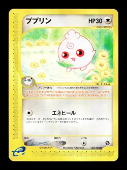 [LP] Igglybuff 065/088 Japanese e-Seires Mysterious Mountains Pokemon - Image 1