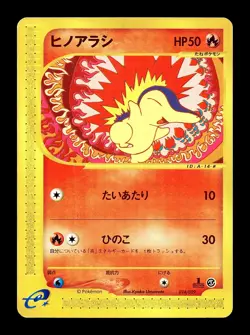 [LP] Cyndaquil 014/029 Japanese e Starter Deck Pokemon A - Image 1