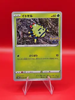 NM Spinarak (Peelable Ditto) 006/071 S10b: Pokemon GO Regular (Japanese) - Image 1