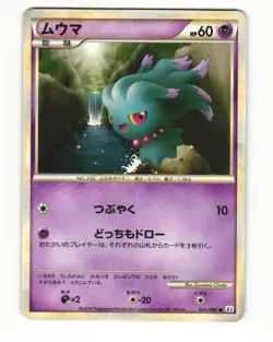 Misdreavus 025/080 L2 Reviving Legends Common LP Japanese Pokemon Card - Image 1