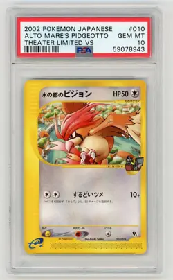 Pokemon Card Alto Mare's Pidgeotto 010/018 Theater Limited VS PSA 10 GEM MINT - Image 1