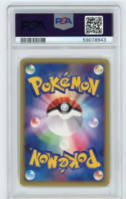 Pokemon Card Alto Mare's Pidgeotto 010/018 Theater Limited VS PSA 10 GEM MINT - Image 2