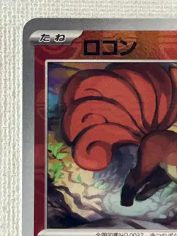 Vulpix C 037/165 Master Ball Mirror sv2a Pokemon Card 151 Japanese 2023 (NM) - Image 2
