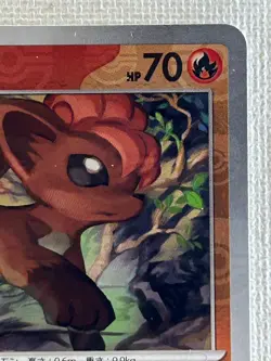 Vulpix C 037/165 Master Ball Mirror sv2a Pokemon Card 151 Japanese 2023 (NM) - Image 3