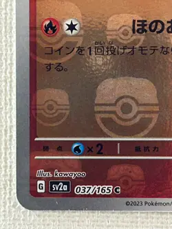 Vulpix C 037/165 Master Ball Mirror sv2a Pokemon Card 151 Japanese 2023 (NM) - Image 4