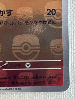 Vulpix C 037/165 Master Ball Mirror sv2a Pokemon Card 151 Japanese 2023 (NM) - Image 5