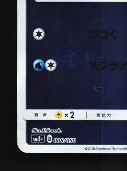 Piplup 008/050 LP Ultra Force Japanese Pokemon Card TCG - Image 2