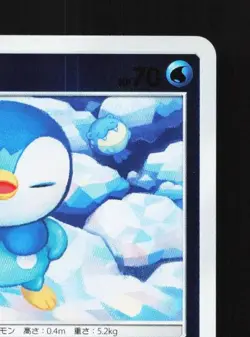 Piplup 008/050 LP Ultra Force Japanese Pokemon Card TCG - Image 5