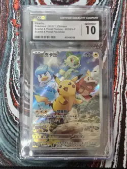 Pikachu 001/SV-P Promo Scarlet & Violet Pokemon Chinese 2022 CGC 10 GEM MINT - Image 1