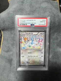 Pokemon ALTARIA 2016 XY POKEKYUN COLLECTION 1ST ED 029 CP 4 PSA 10 HOLO JAPANESE - Image 1