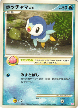 Piplup 002/012 Mewtwo LV.X Collection Pack Japanese Pokemon Card Near Mint - Image 1