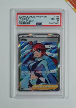 Pokemon PSA 10 Skyla SR #195 Full Art Shiny Star V 2021 Japanese - Image 1