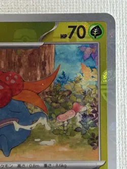 Gloom U 044/165 Master Ball Mirror sv2a Pokemon Card 151 Japanese 2023 (NM) - Image 3