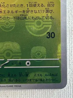 Gloom U 044/165 Master Ball Mirror sv2a Pokemon Card 151 Japanese 2023 (NM) - Image 5