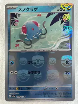 Tentacool C 072/165 Master Ball Mirror sv2a Pokemon Card 151 Japanese 2023 (NM) - Image 1