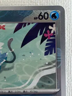 Tentacool C 072/165 Master Ball Mirror sv2a Pokemon Card 151 Japanese 2023 (NM) - Image 3