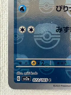 Tentacool C 072/165 Master Ball Mirror sv2a Pokemon Card 151 Japanese 2023 (NM) - Image 4
