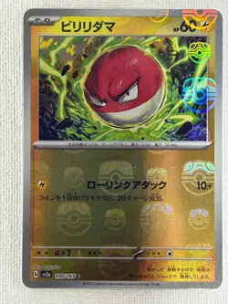 Voltorb C 100/165 Master Ball Mirror sv2a Pokemon Card 151 Japanese 2023 (LP) - Image 1