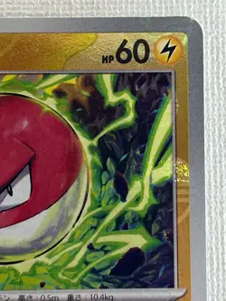 Voltorb C 100/165 Master Ball Mirror sv2a Pokemon Card 151 Japanese 2023 (LP) - Image 3