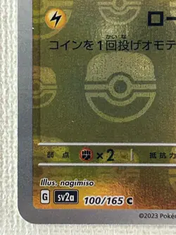 Voltorb C 100/165 Master Ball Mirror sv2a Pokemon Card 151 Japanese 2023 (LP) - Image 4