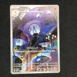 Lampent AR 101/086 NM SV11B Black Bolt Pokemon Card Game Japanese - Image 2