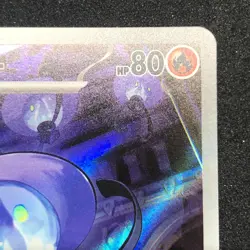 Lampent AR 101/086 NM SV11B Black Bolt Pokemon Card Game Japanese - Image 4