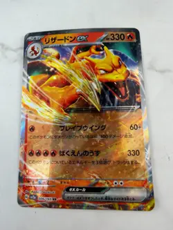 Charizard ex 006/165 Sv2a: Pokemon Card 151 Holo (Japanese) #AC_41 - Image 1
