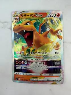 Charizard VSTAR 015/100 s9 Star Birth Triple Rare Pokemon Card (Japanese) #AC_46 - Image 1