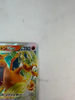Charizard VSTAR 015/100 s9 Star Birth Triple Rare Pokemon Card (Japanese) #AC_46 - Image 5