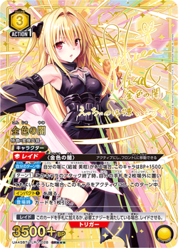 Union Arena Booster Box To LOVE-Ru Memory of Heroines UA45BT Bandai 1BOX - Image 3