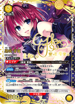 Union Arena Booster Box To LOVE-Ru Memory of Heroines UA45BT Bandai 1BOX - Image 4