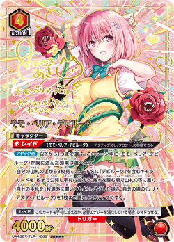 Union Arena Booster Box To LOVE-Ru Memory of Heroines UA45BT Bandai 1BOX - Image 5