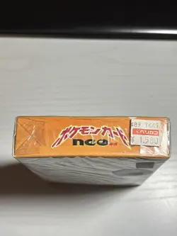 [Sealed] Intro Pack Neo Starter Deck & Box Pokemon Card Japanese - Image 3