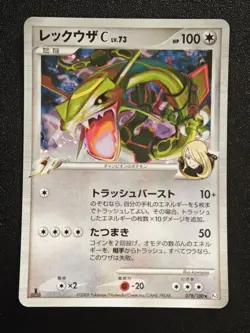 [NM] Rayquaza C 078/100 - Pt3 Beat of the Frontier 1st Ed - Japanese Pokemon TCG - Image 1