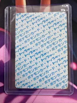 LP - Pokemon Japanese Ivysaur 002 Topsun (Blue Back) - Image 2
