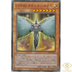 Elemental HERO Honest Neos Ultimate Rare HC01-JP015 Japanese YuGiOh - NM - Image 2