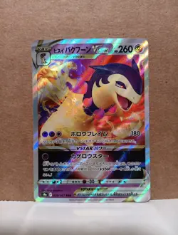 Hisuian Typhlosion VSTAR 029/067 RRR Battle Region Japanese Pokemon Card - Image 1