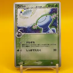 Wooper Pokemon Card Game TCG Japanese Japan Nintendo Anime delta F/S - Image 1