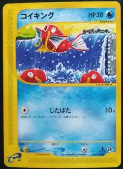 Magikarp Pokemon Card Japanese Nintendo Game Rare 012/128 e Series 1st Edition - Image 1