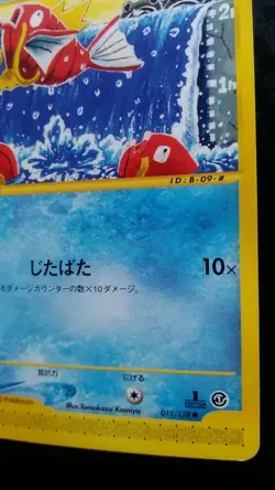 Magikarp Pokemon Card Japanese Nintendo Game Rare 012/128 e Series 1st Edition - Image 4