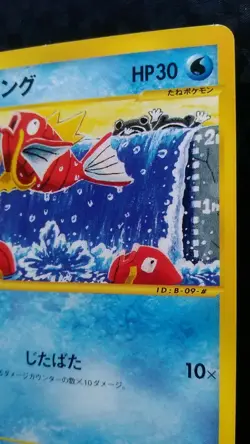 Magikarp Pokemon Card Japanese Nintendo Game Rare 012/128 e Series 1st Edition - Image 5