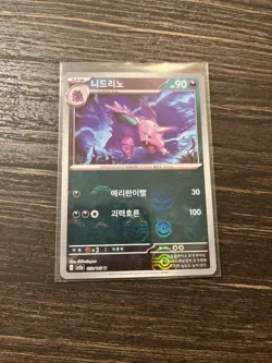 Pokemon TCG (Korean) - NIDORINO #033 POKEBALL REVERSE HOLO - S & V 151 2023 - NM - Image 1