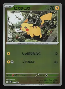 Pikachu 225/742 Starter Deck 100 NM Japanese Pokemon Card TCG - Image 1
