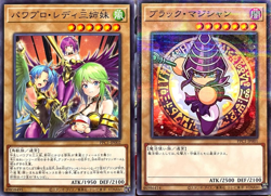 Yugioh Power Pro Lady Sisters PPC1 JP001 Dark Magician JP002 Parallel Rare set - Image 1