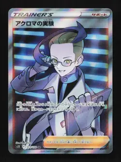 Colress's Experiment 113/100 SR S11 Lost Abyss Japanese Pokemon Card TCG - Image 1