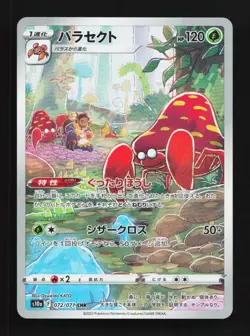 Parasect 072/071 LP Dark Phantasma Japanese Pokemon Card TCG - Image 1