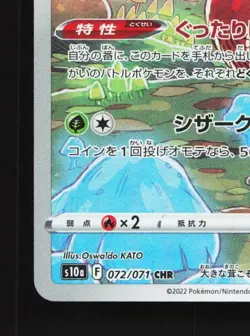 Parasect 072/071 LP Dark Phantasma Japanese Pokemon Card TCG - Image 2