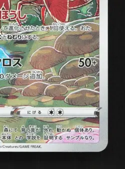 Parasect 072/071 LP Dark Phantasma Japanese Pokemon Card TCG - Image 3