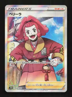 Zisu 079/067 Time Gazer NM Japanese Pokemon Card TCG - Image 1